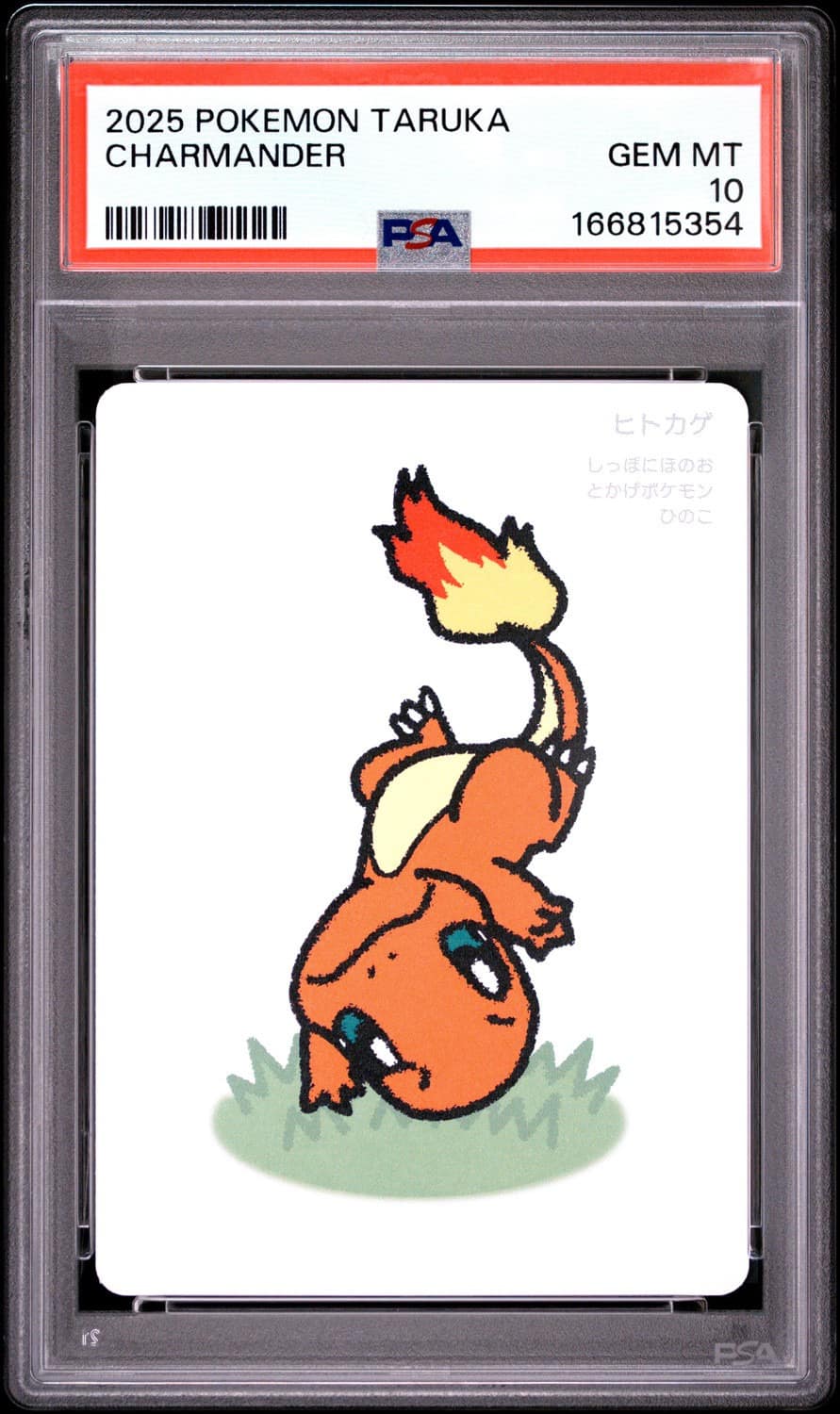 Charmander