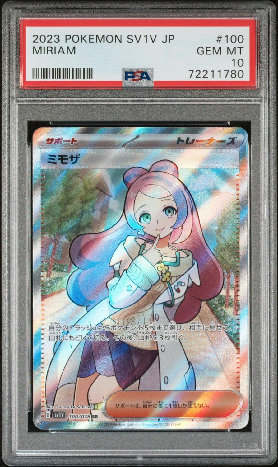 Miriam