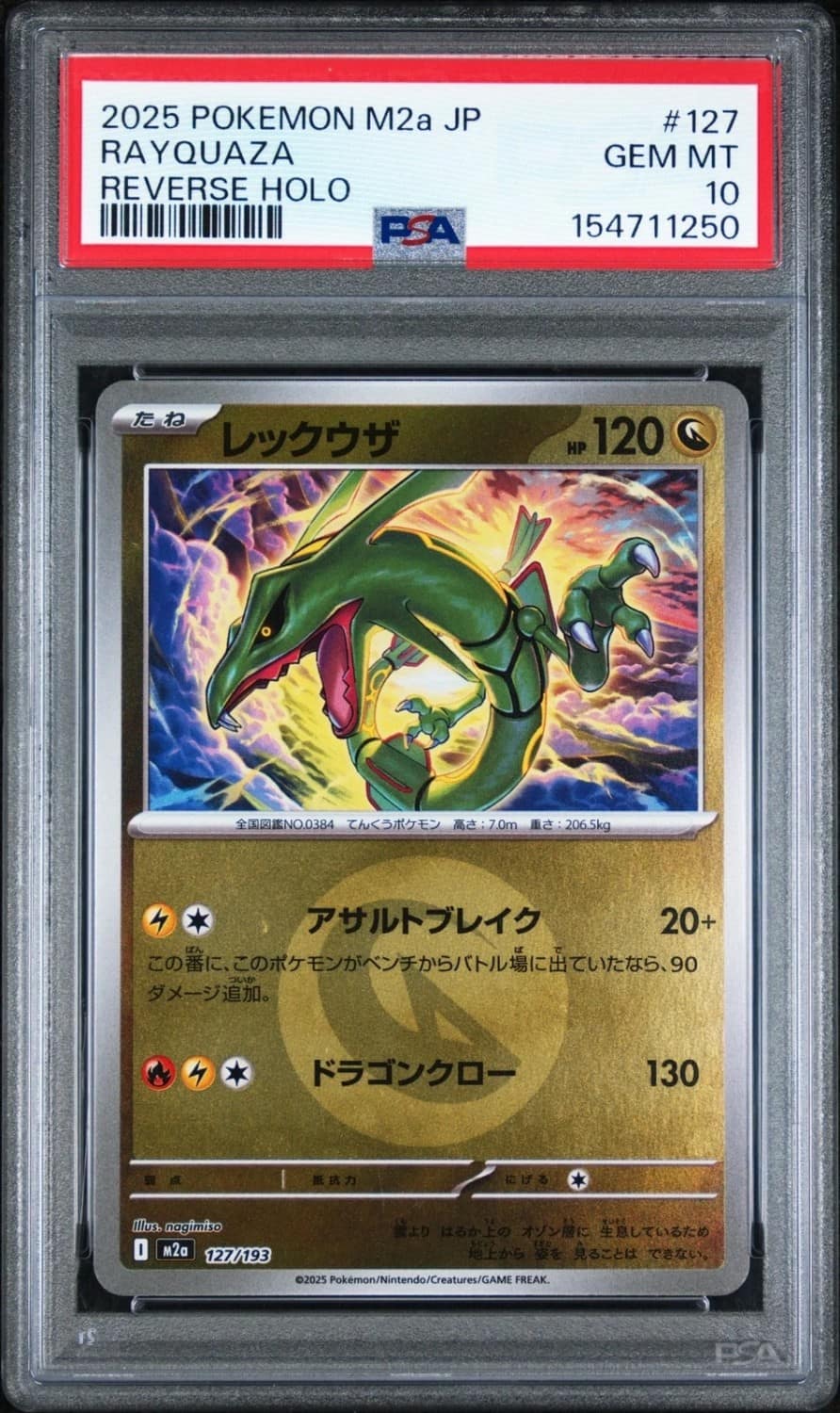 Rayquaza