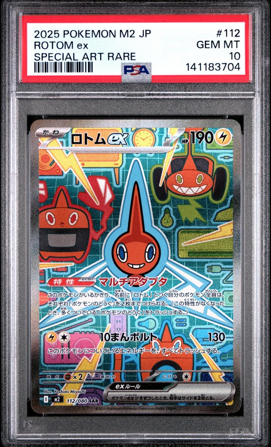 Rotom Ex