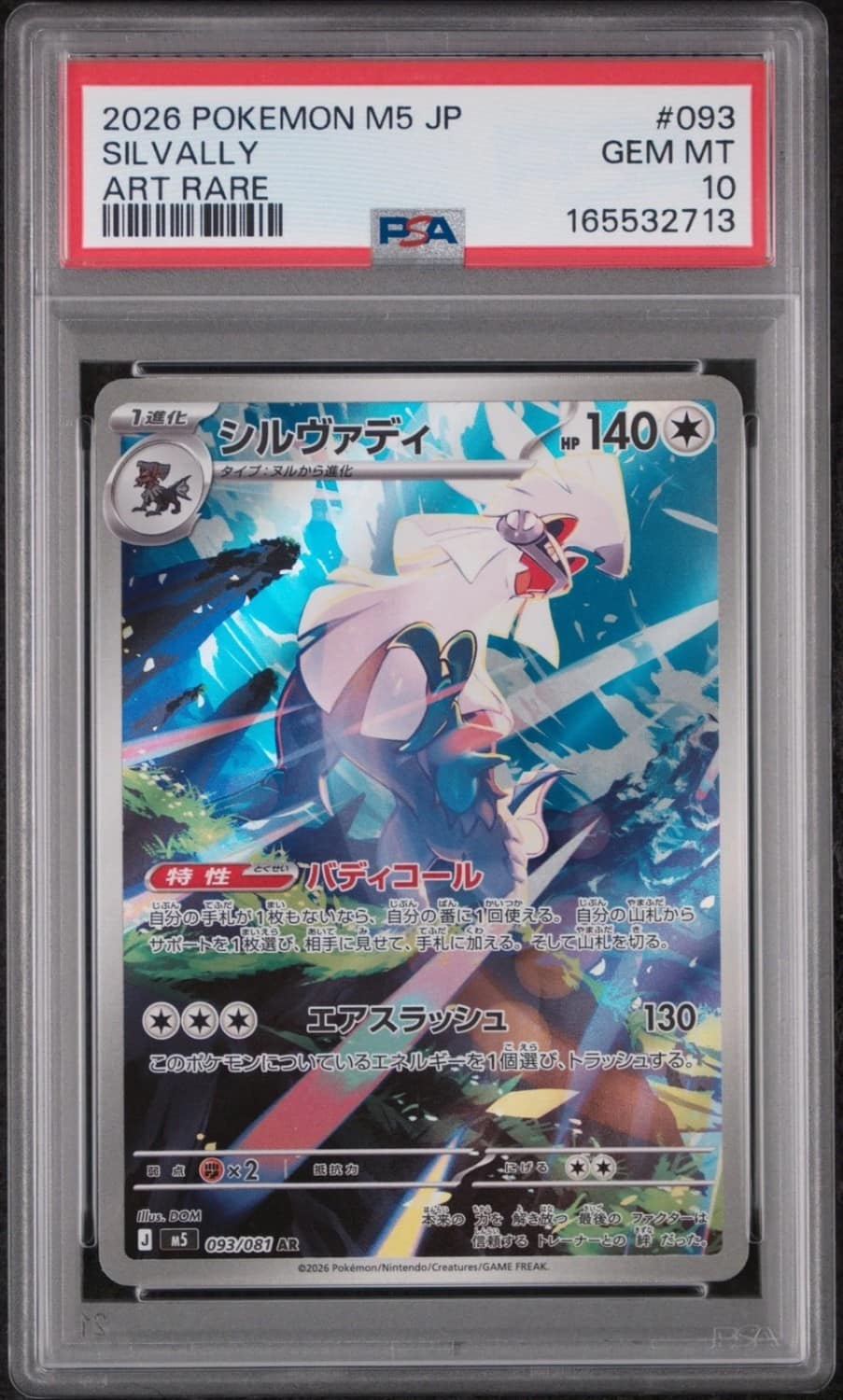 Silvally