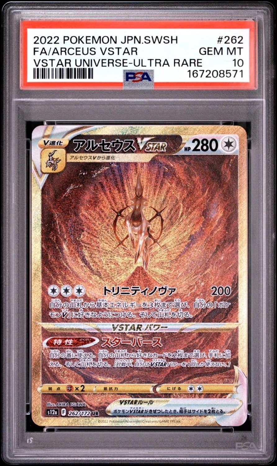 Arceus Vstar