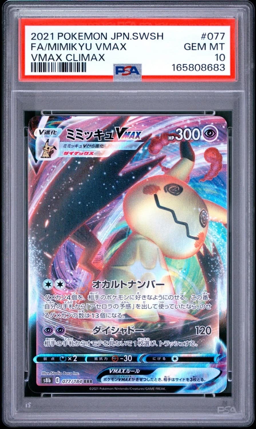 Mimikyu Vmax