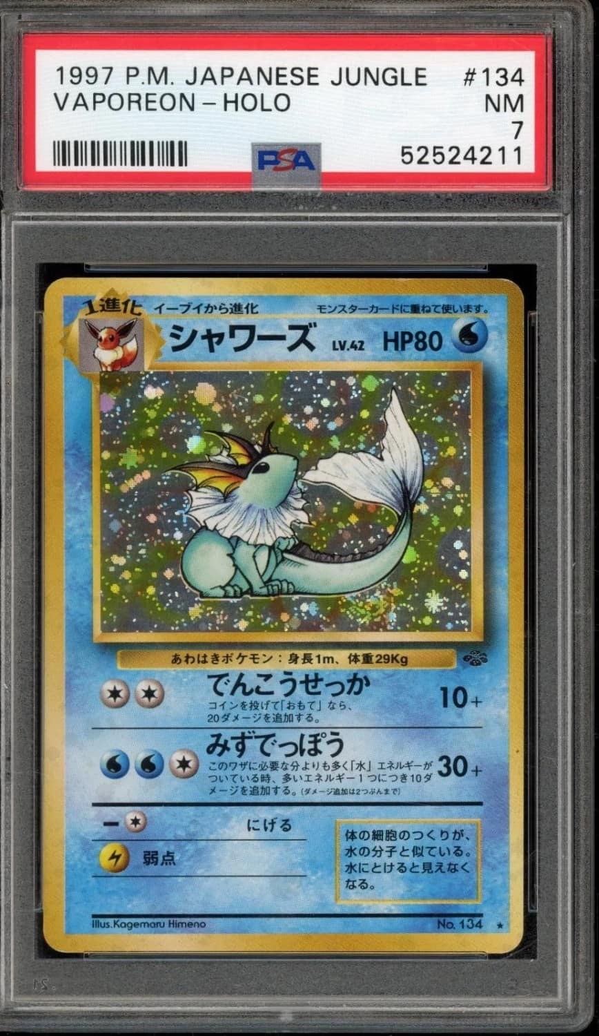 Vaporeon
