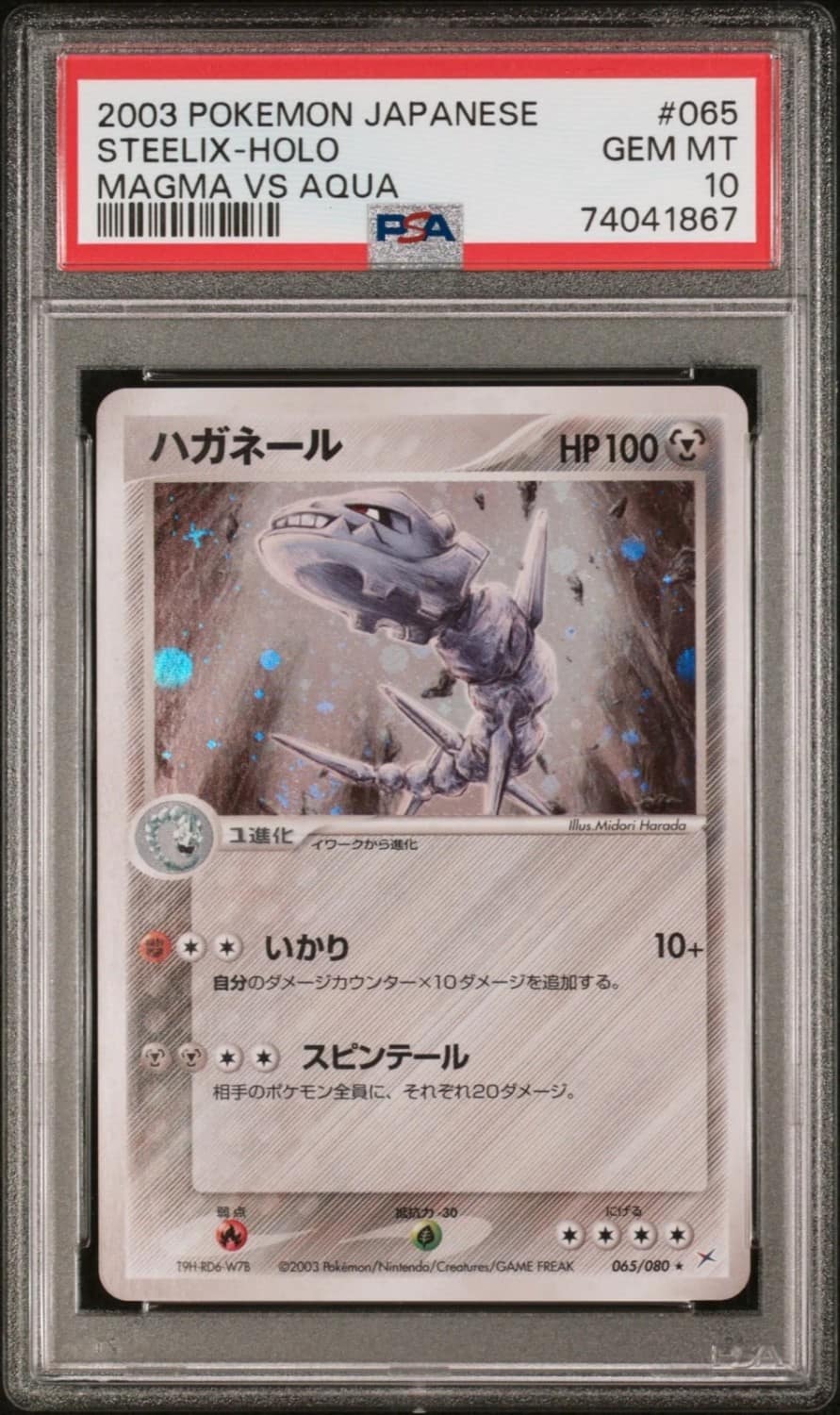Steelix