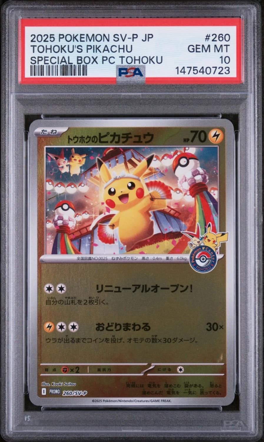 Tohoku'S Pikachu