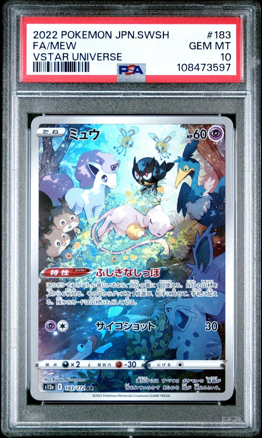 Mew