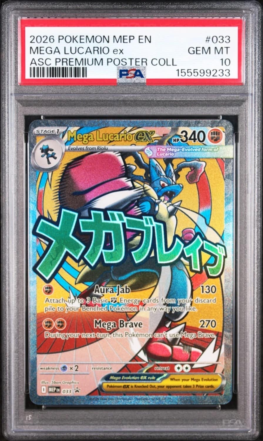 Mega Lucario Ex