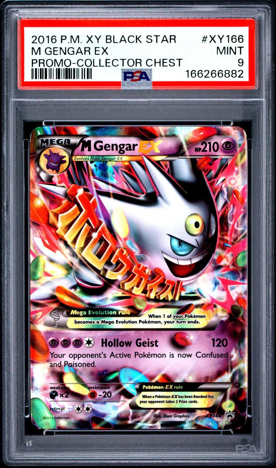 M Gengar Ex
