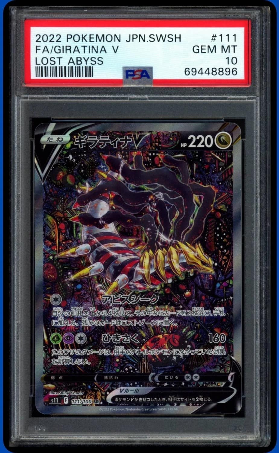 Giratina V