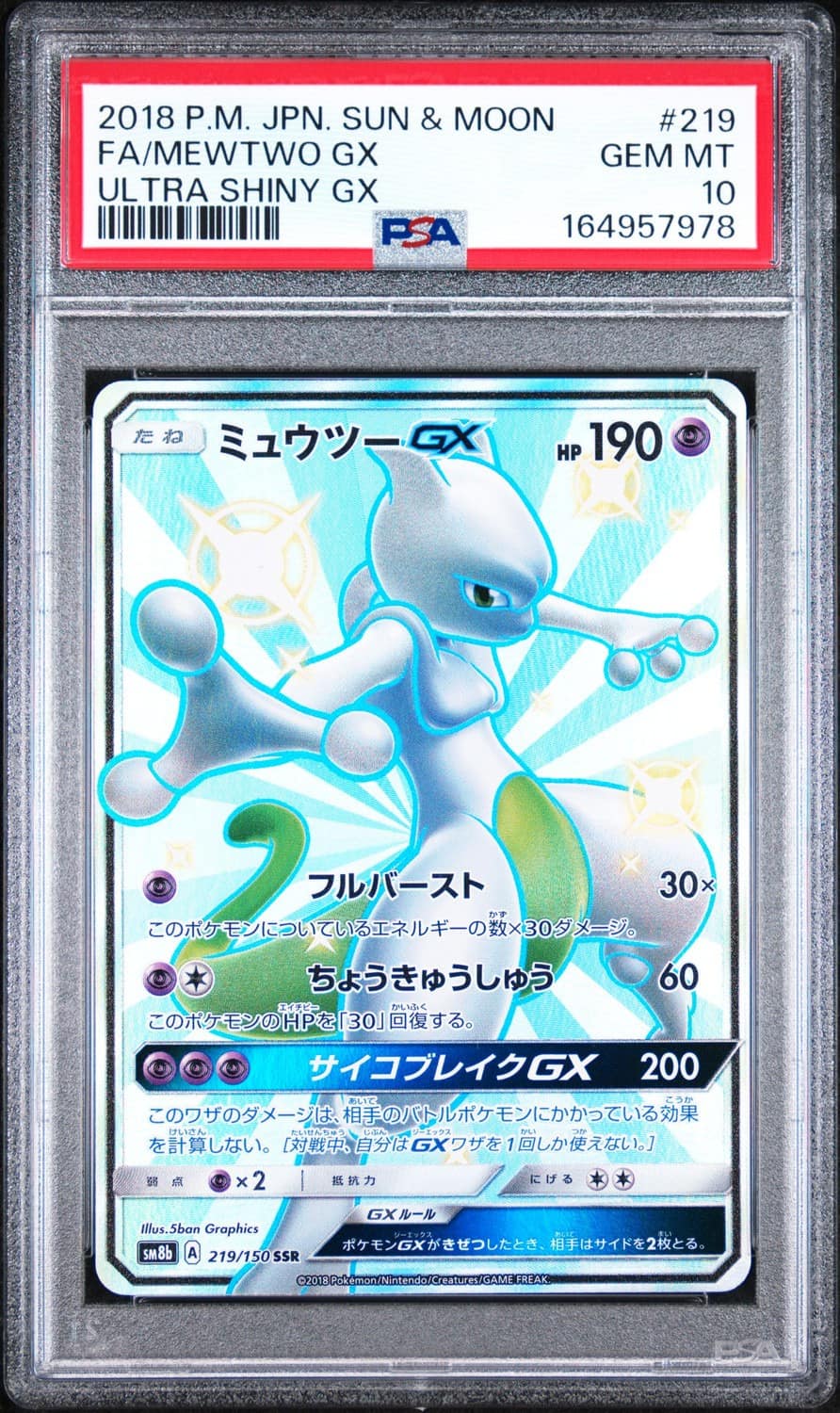 Mewtwo Gx