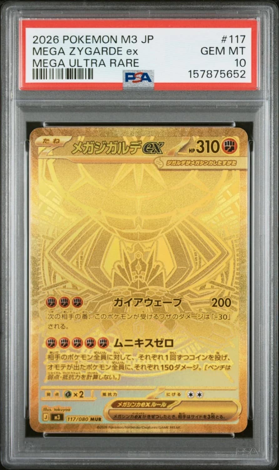 Mega Zygarde Ex