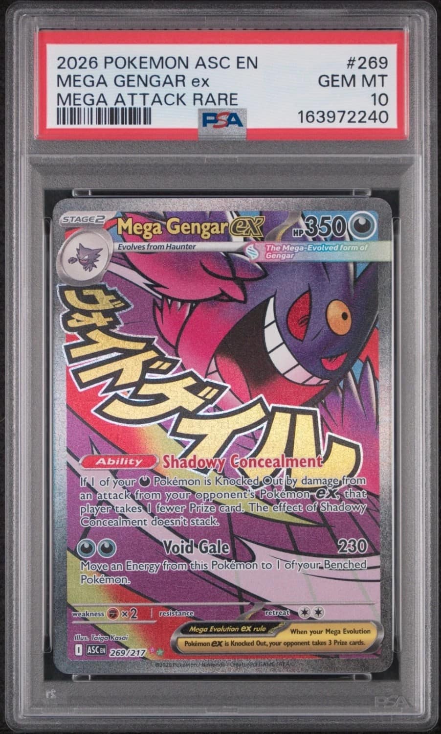 Mega Gengar Ex