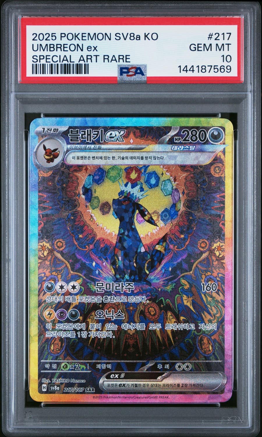 Umbreon Ex