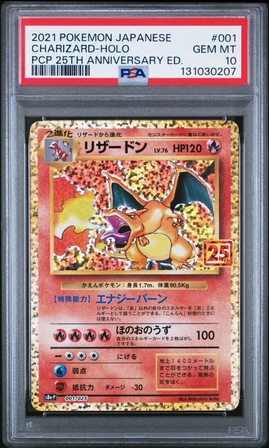Charizard