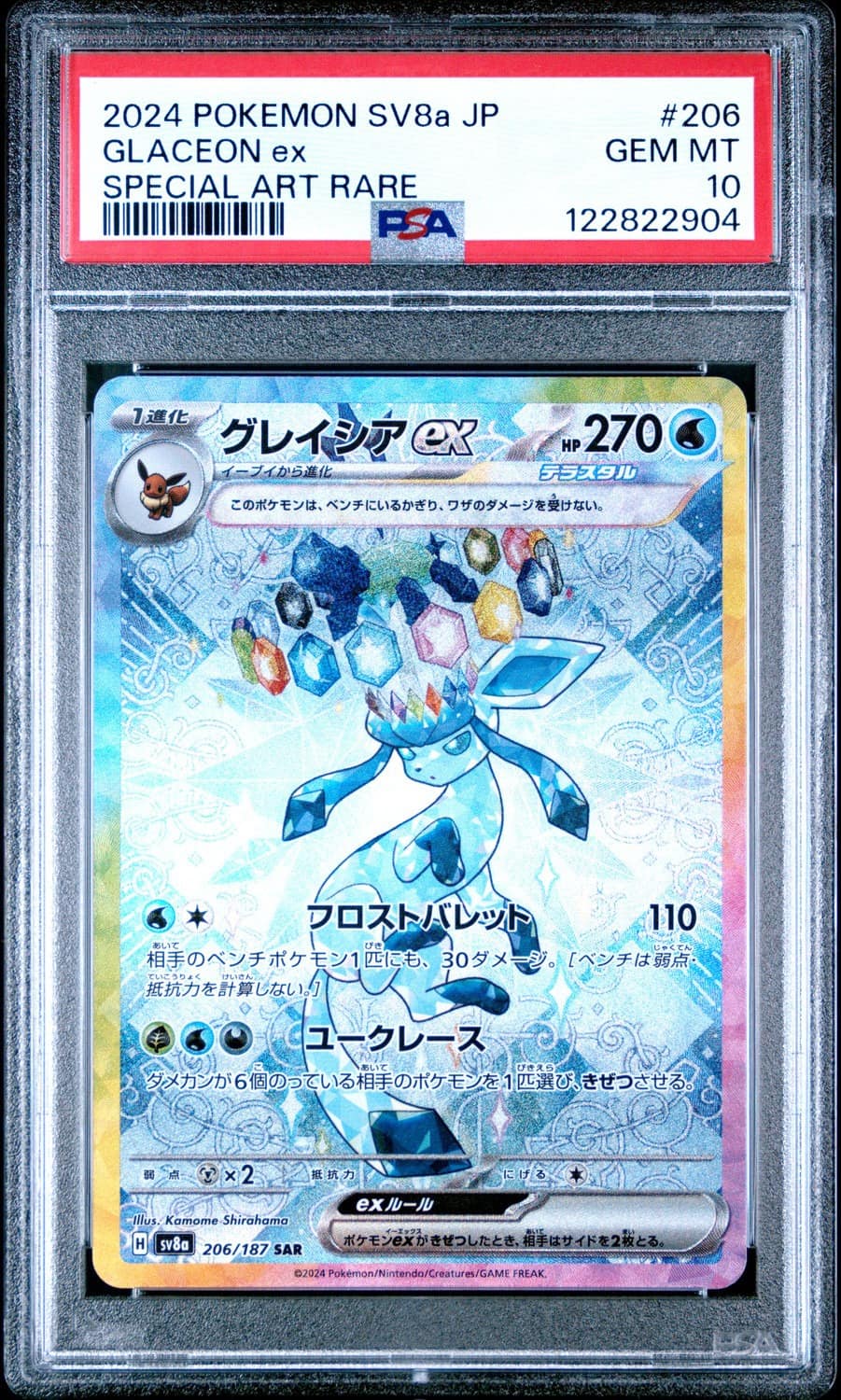 Glaceon Ex