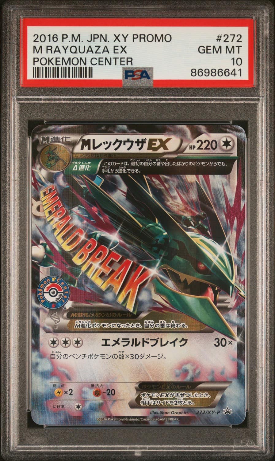 M Rayquaza Ex
