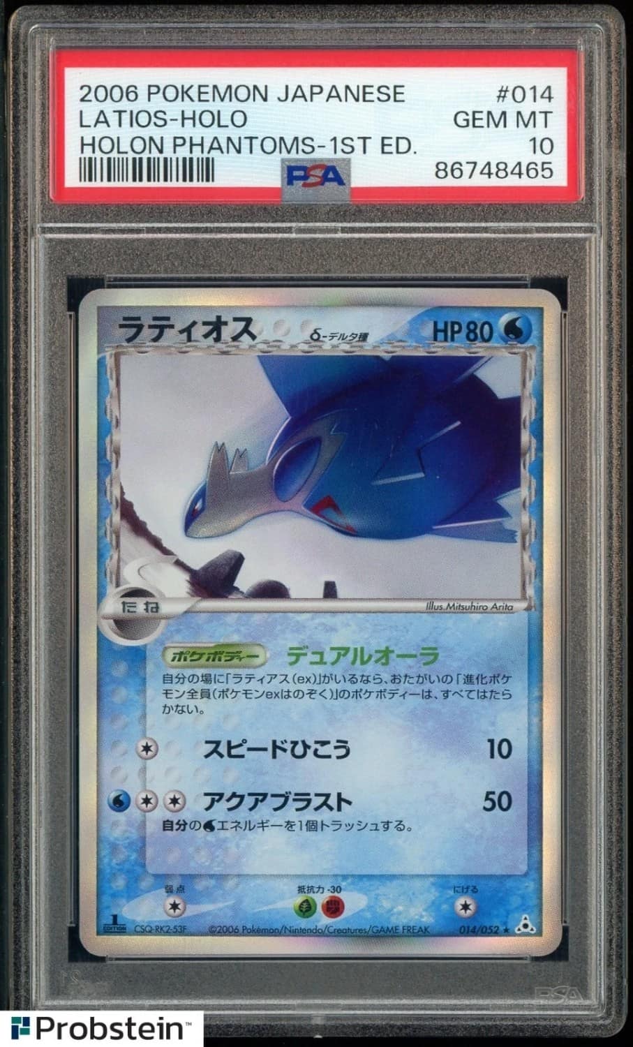 Latios