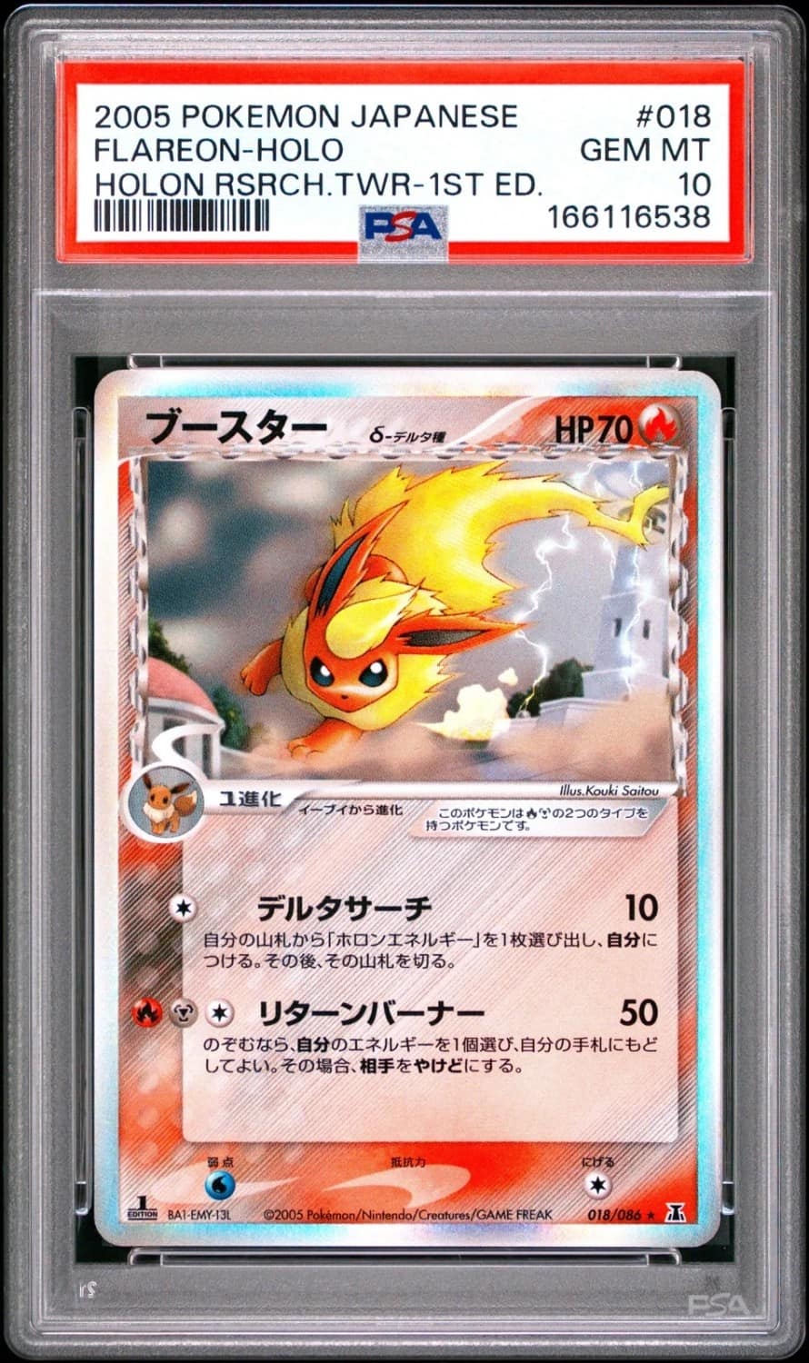 Flareon