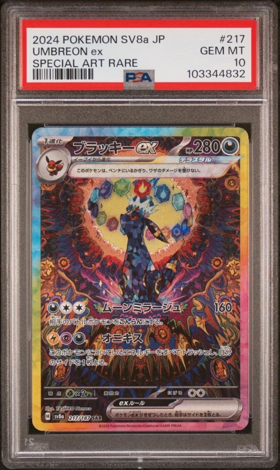 Umbreon Ex