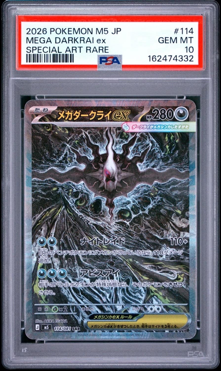 Mega Darkrai Ex