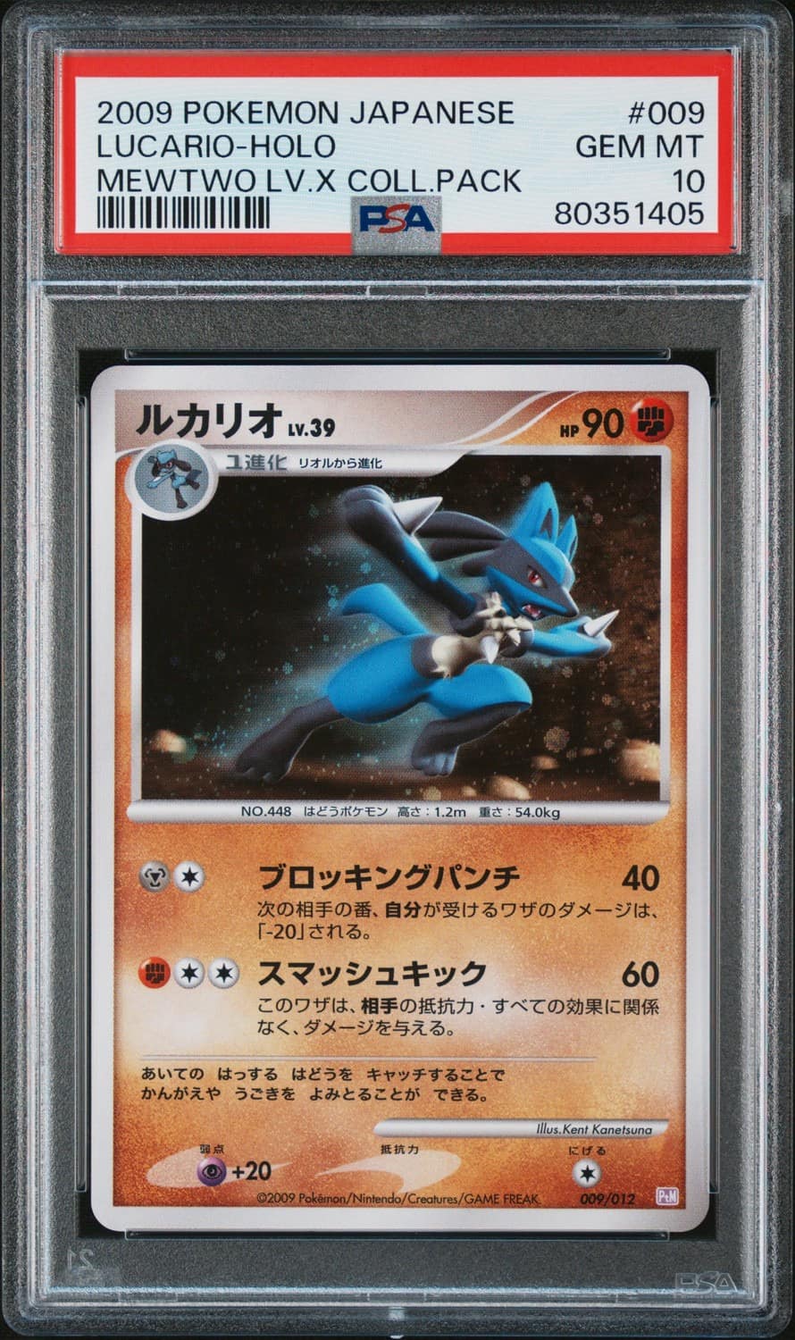 Lucario