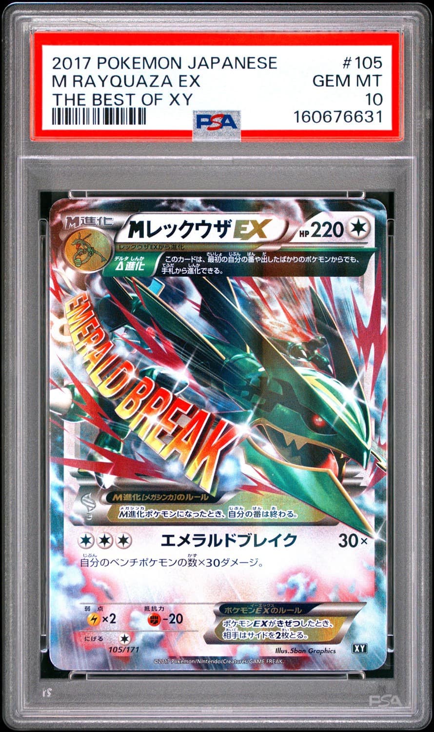 M Rayquaza Ex