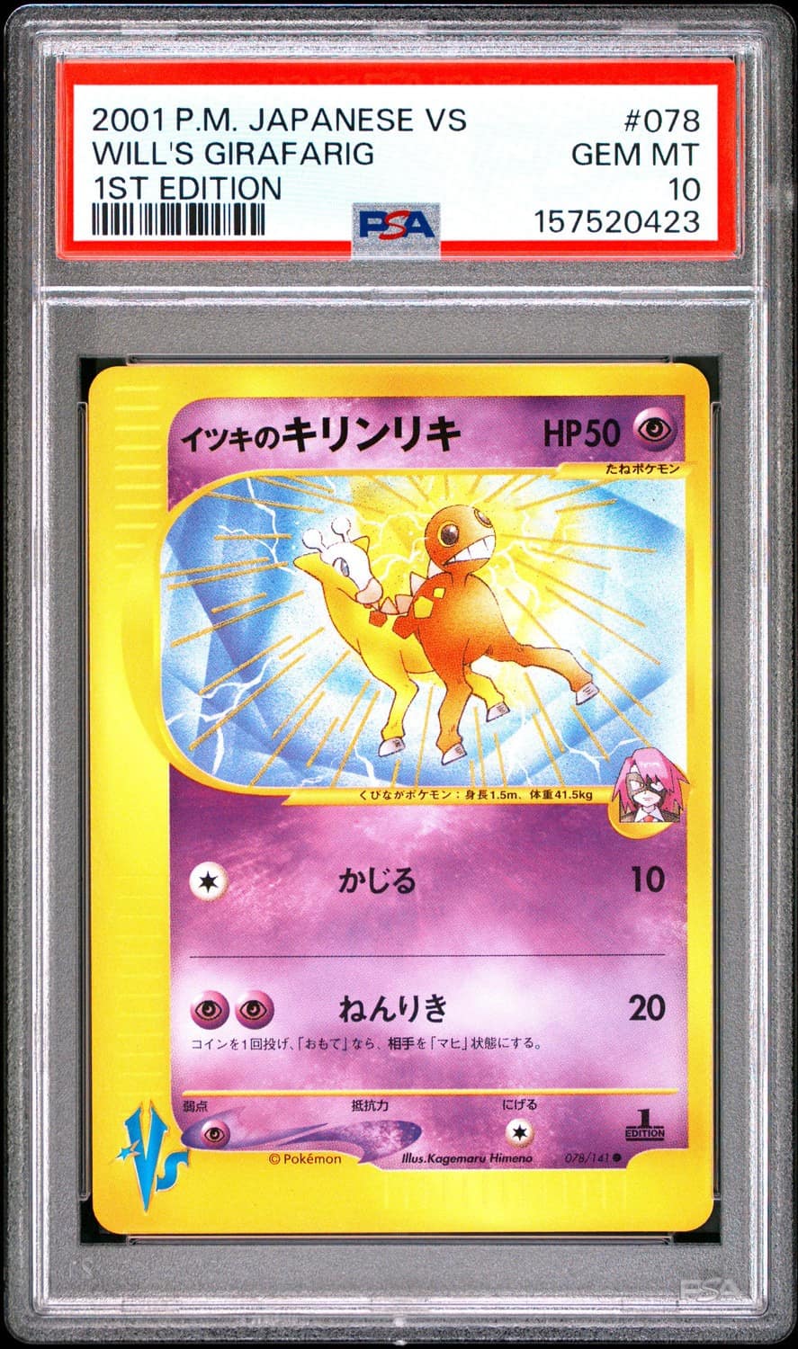 Will'S Girafarig