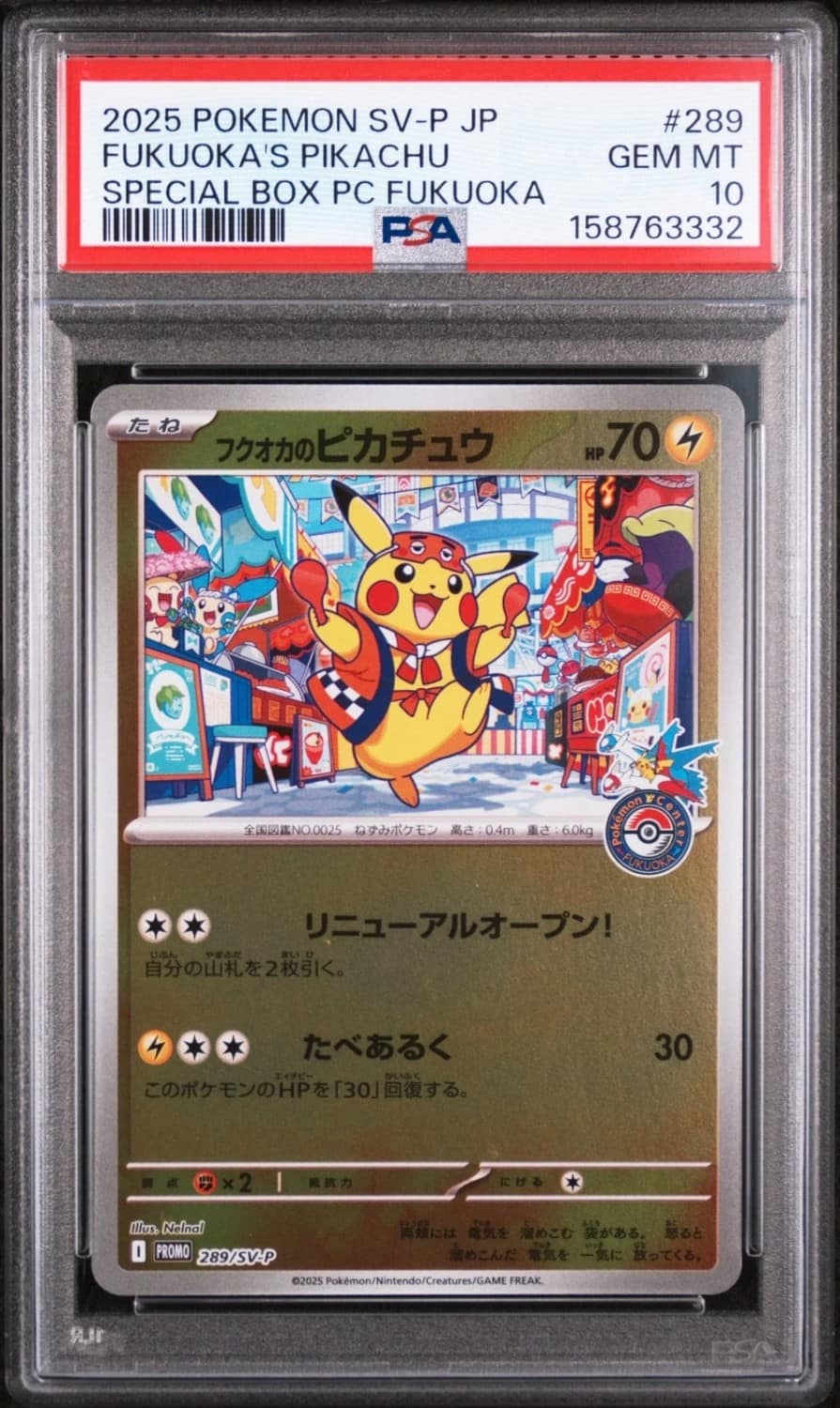 Fukuoka'S Pikachu