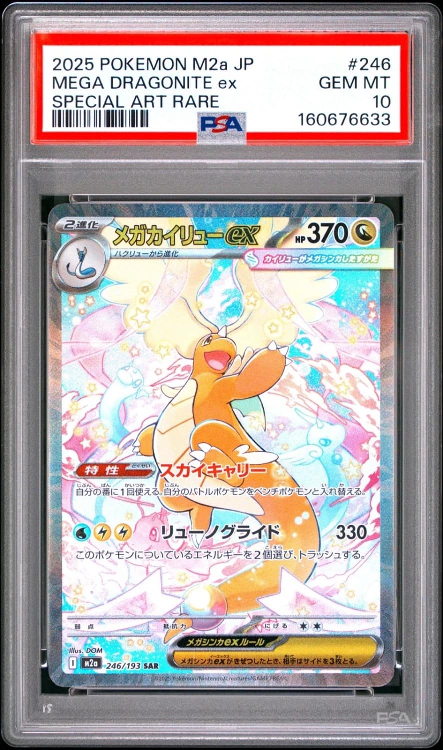 Mega Dragonite Ex