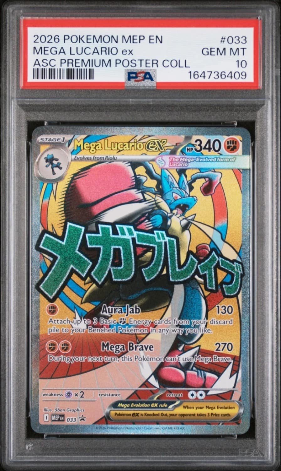 Mega Lucario Ex