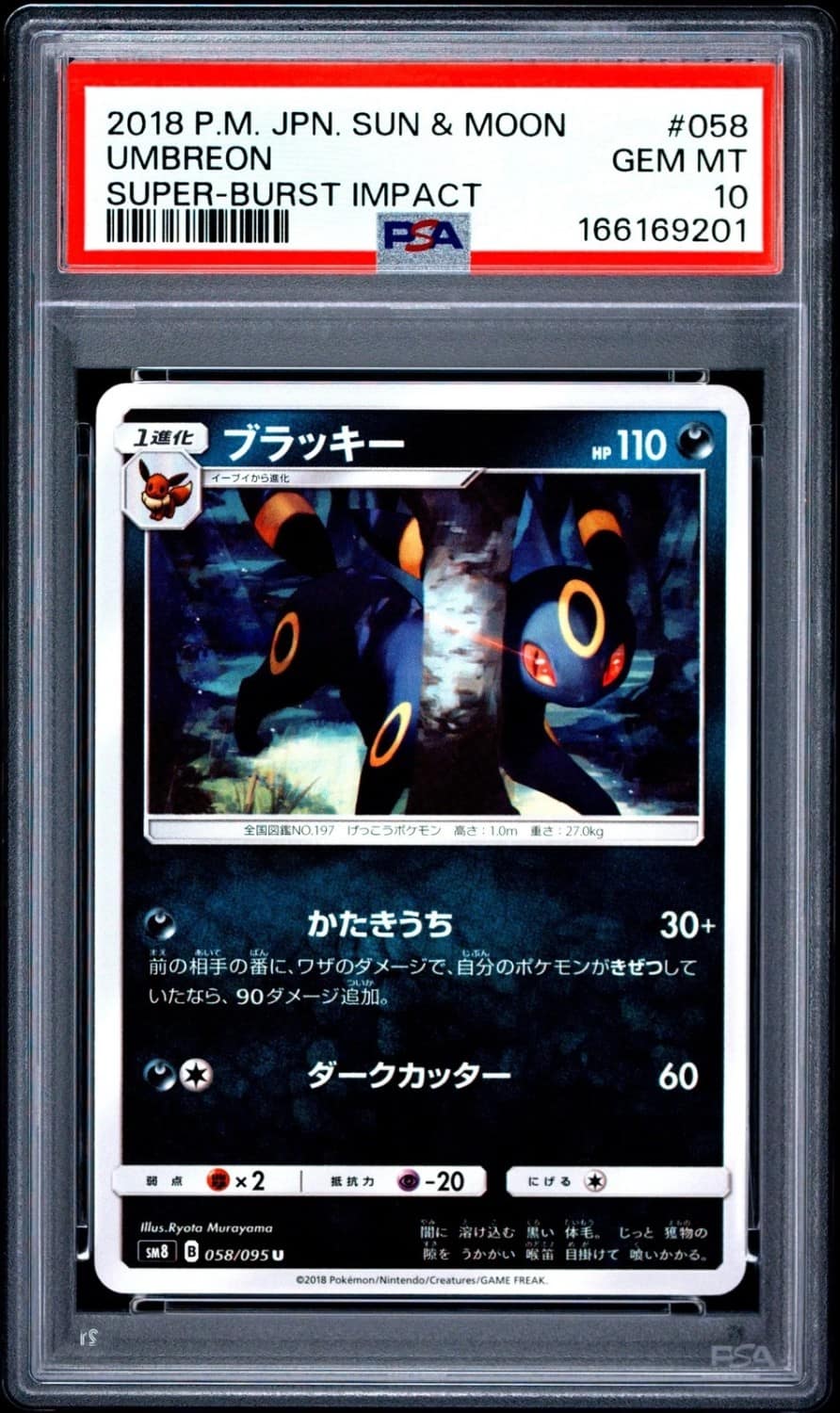 Umbreon