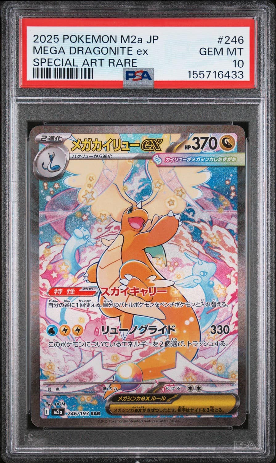 Mega Dragonite Ex