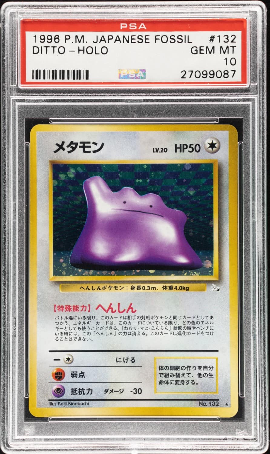 Ditto