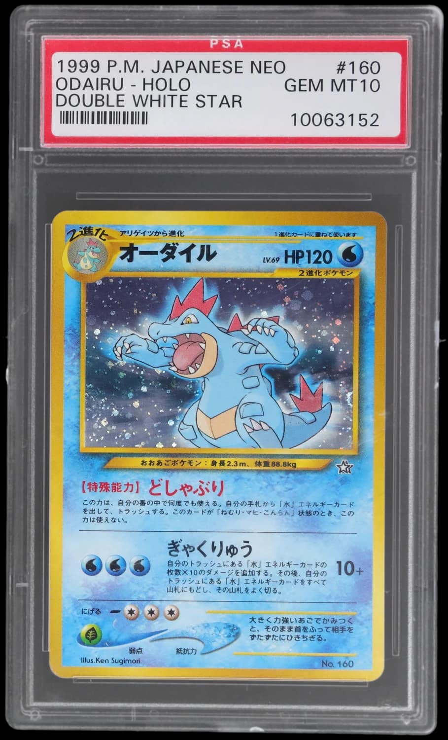 Feraligatr