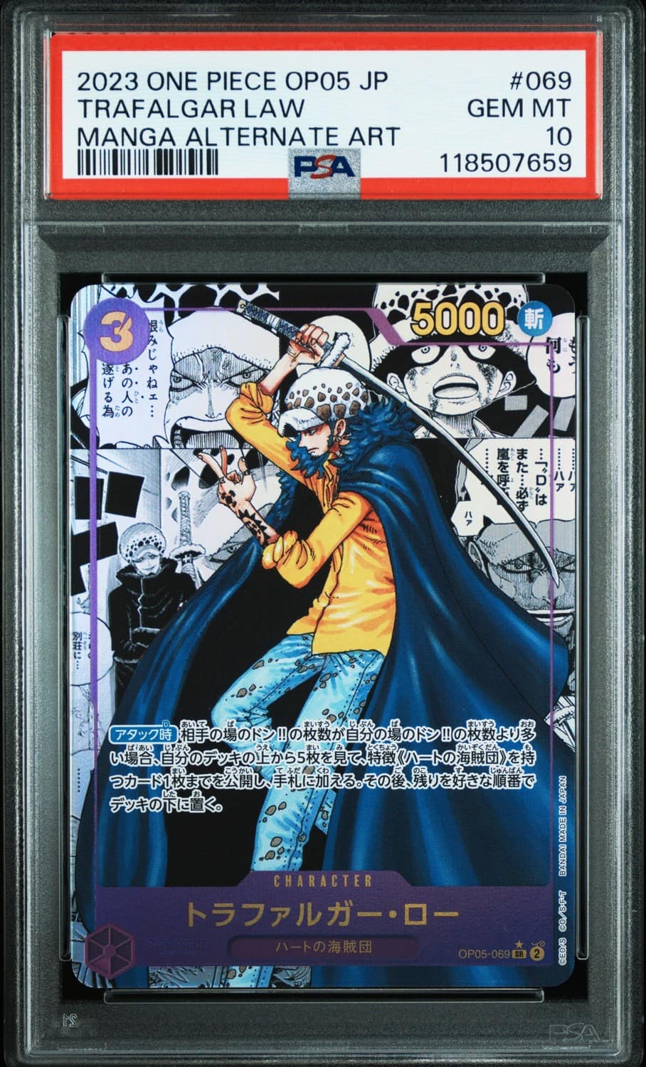 Trafalgar Law