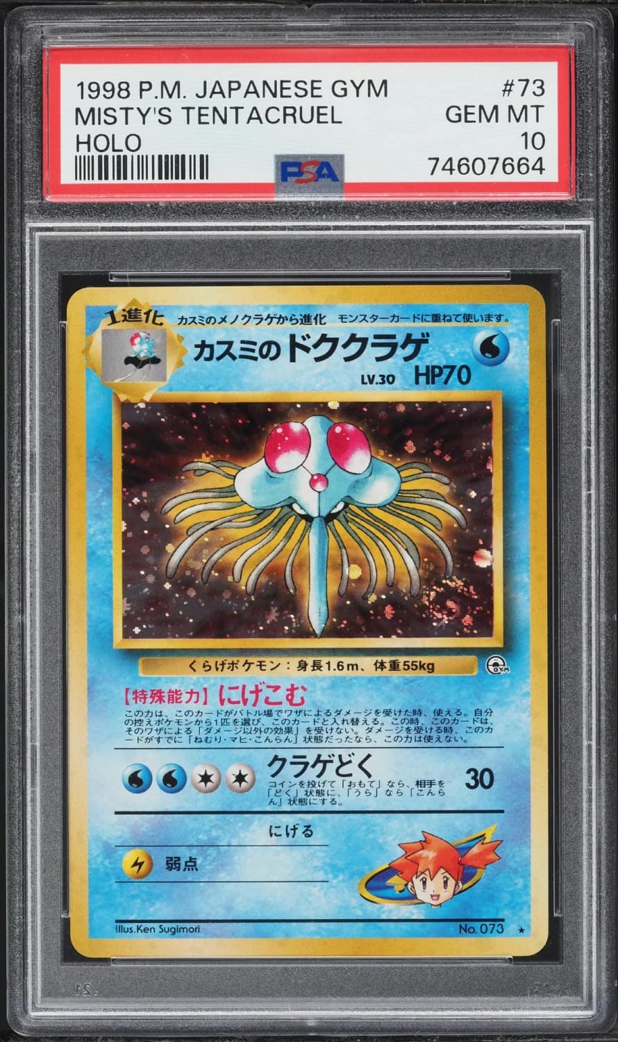 Misty'S Tentacruel