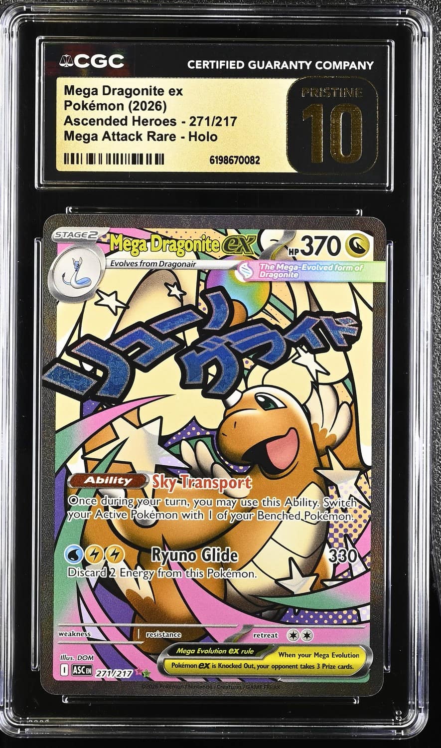 Mega Dragonite Ex