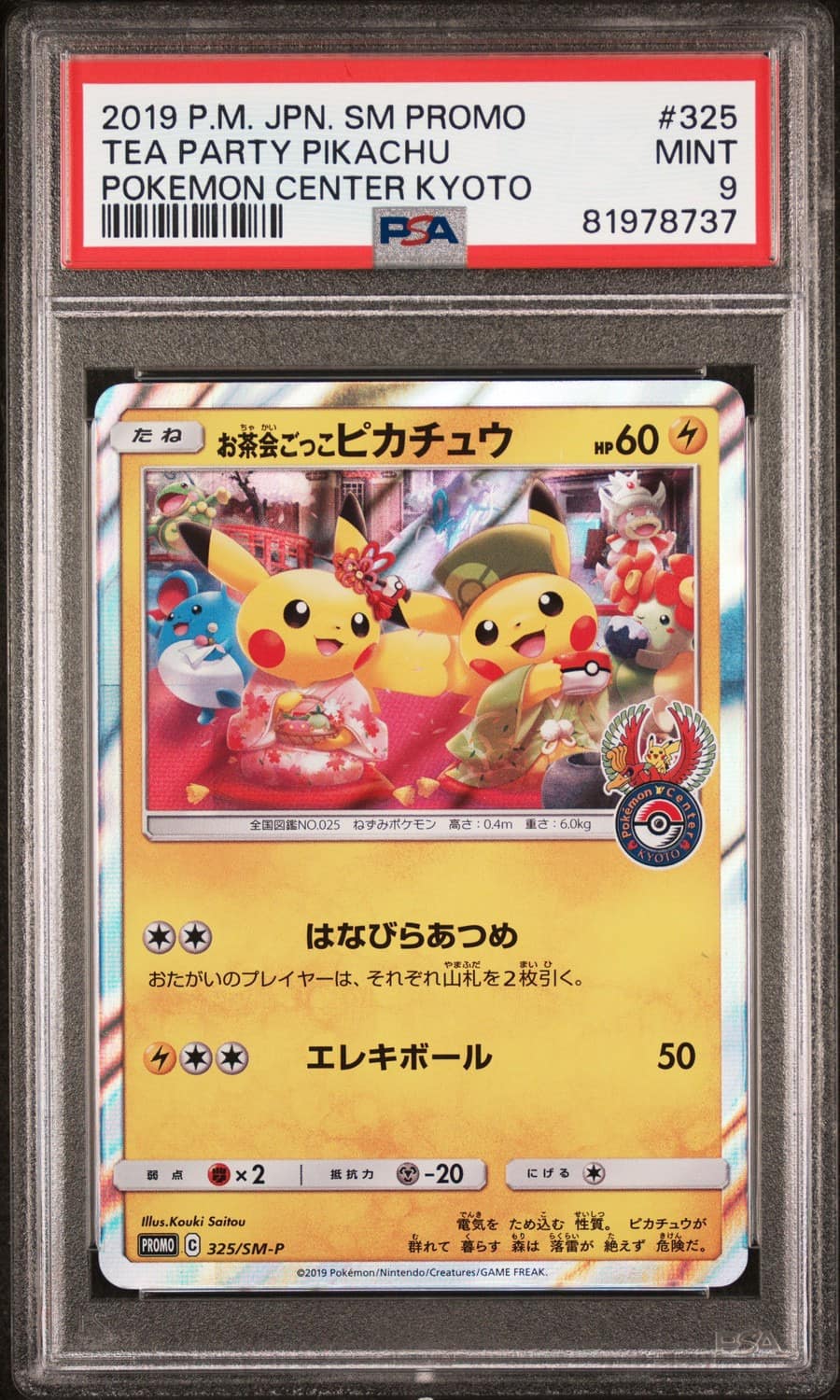 Tea Party Pikachu