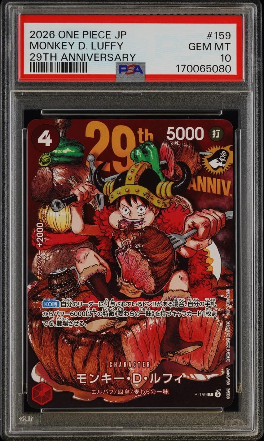 Monkey.d.luffy/(weekly Shonen Jump Issue No. 33 Insert)