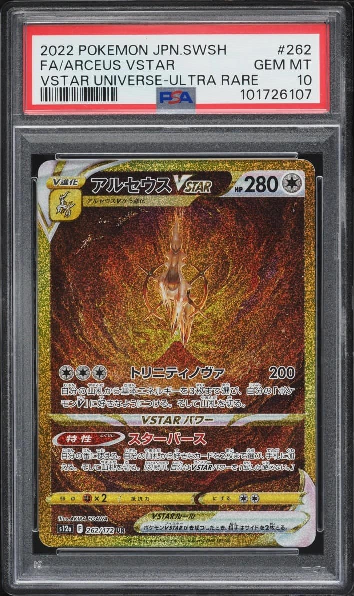 Arceus Vstar