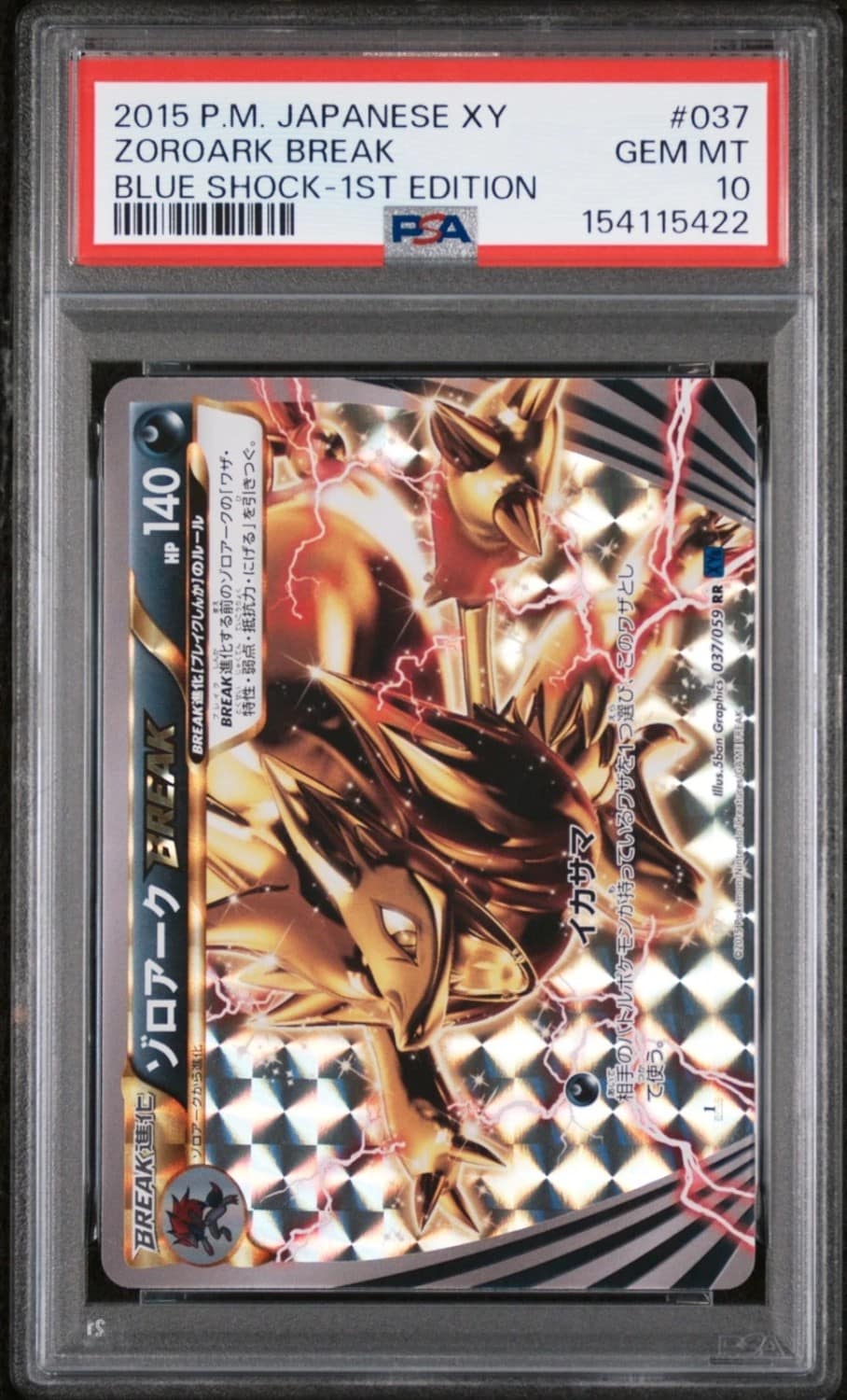 Zoroark Break