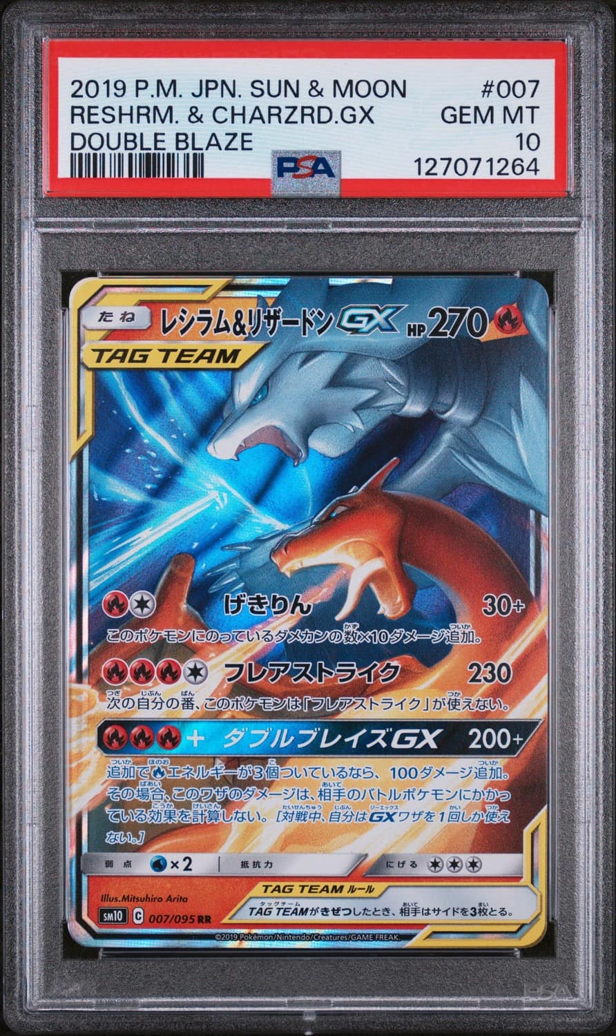 Reshiram & Charizard Gx