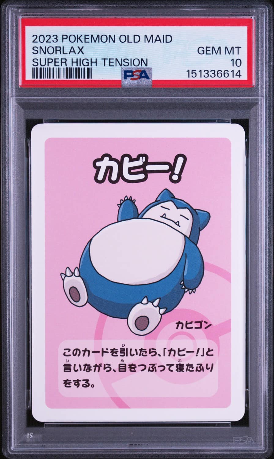 Snorlax