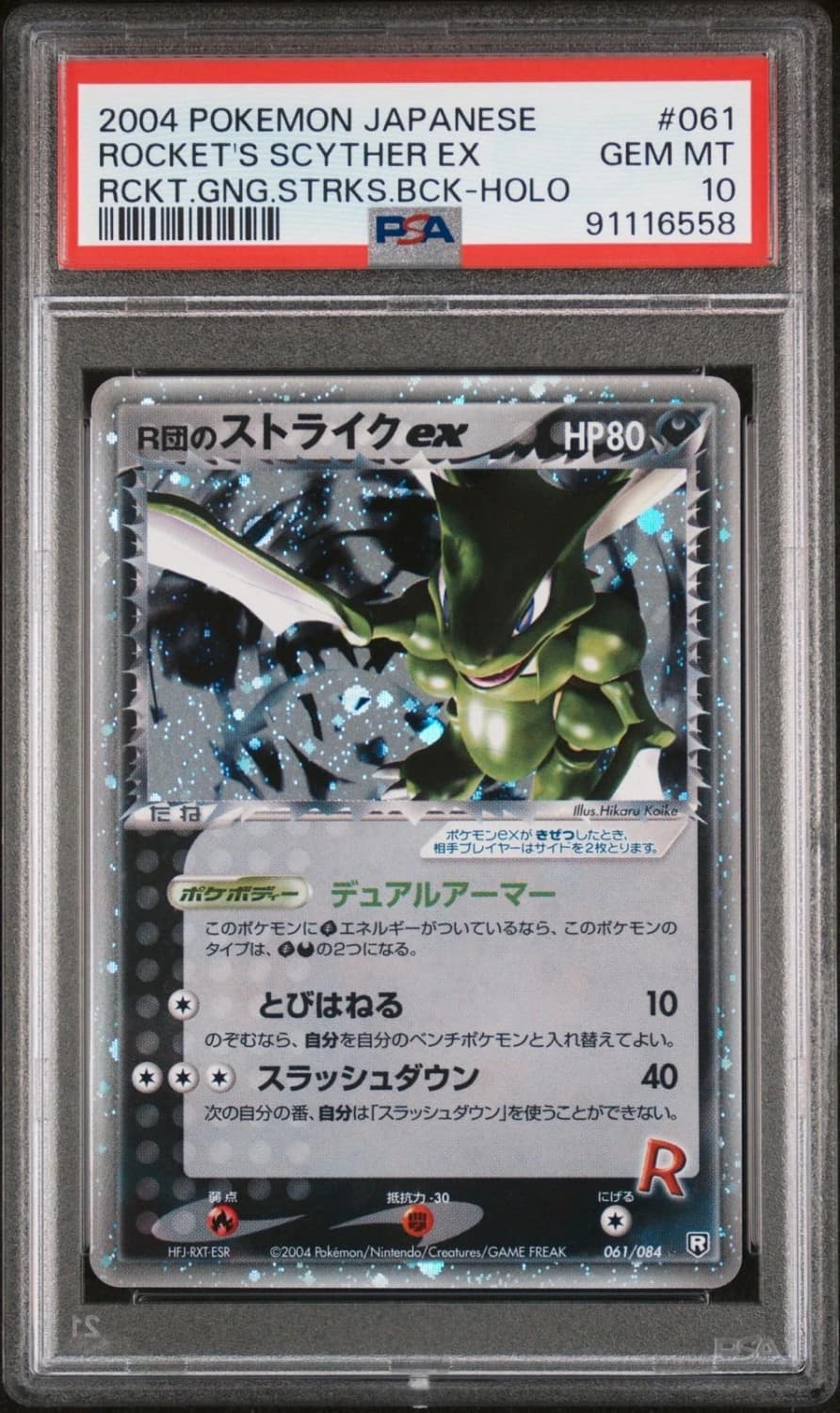 Rocket'S Scyther Ex