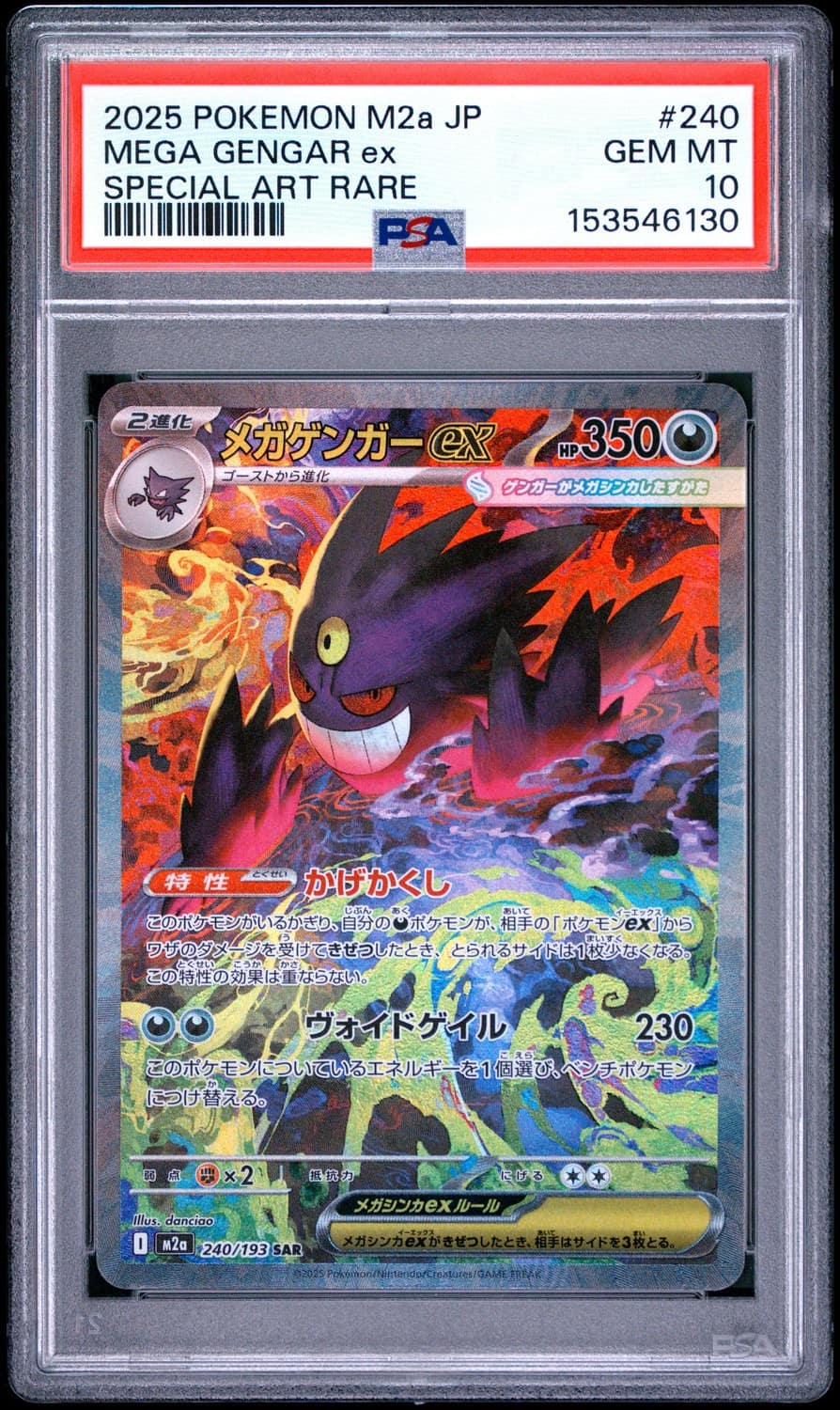 Mega Gengar Ex