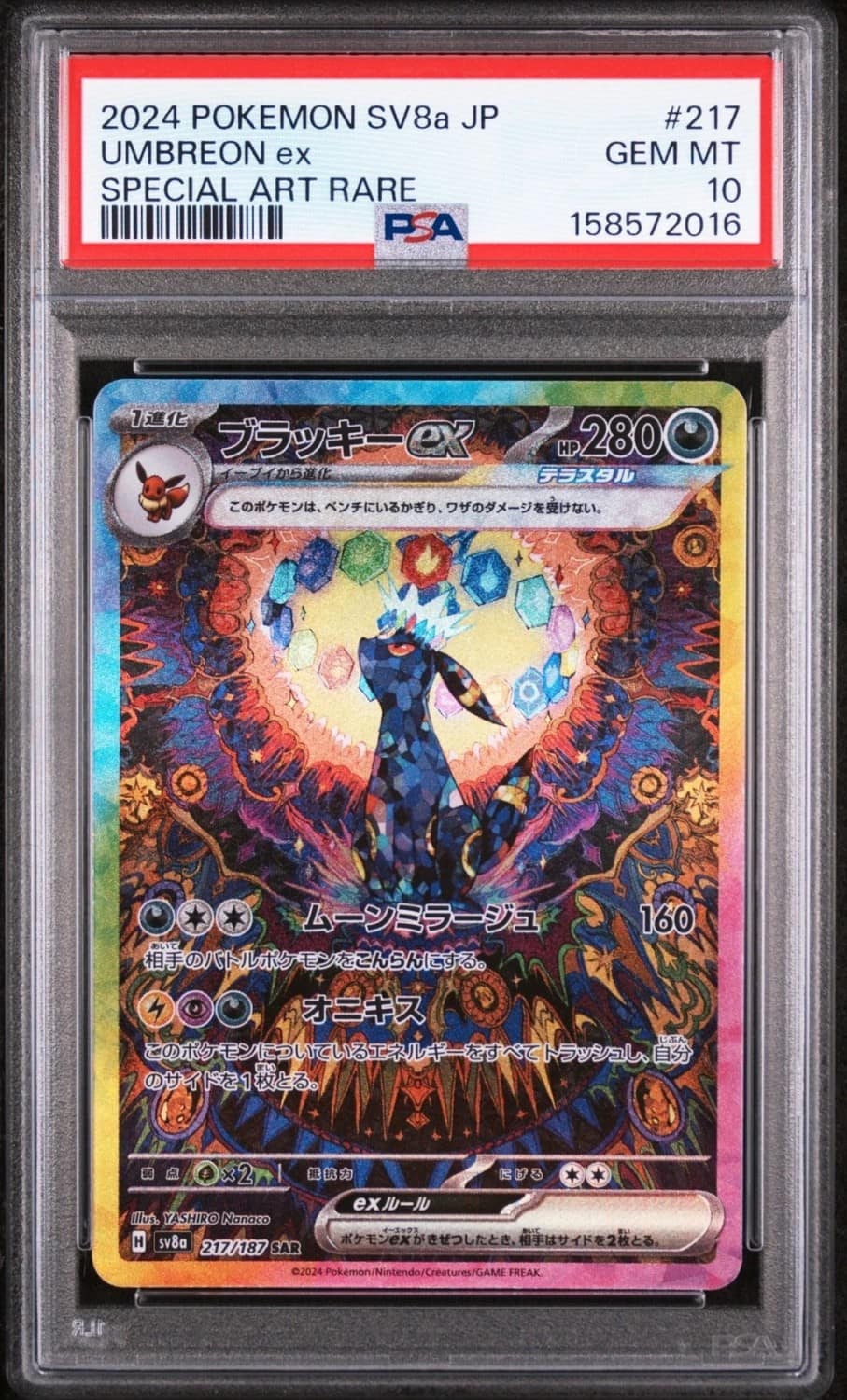 Umbreon Ex