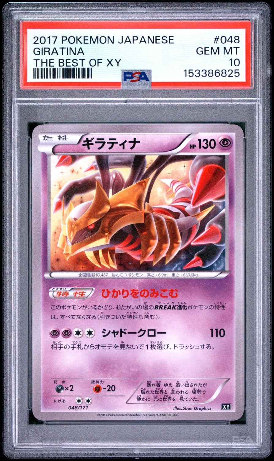 Giratina