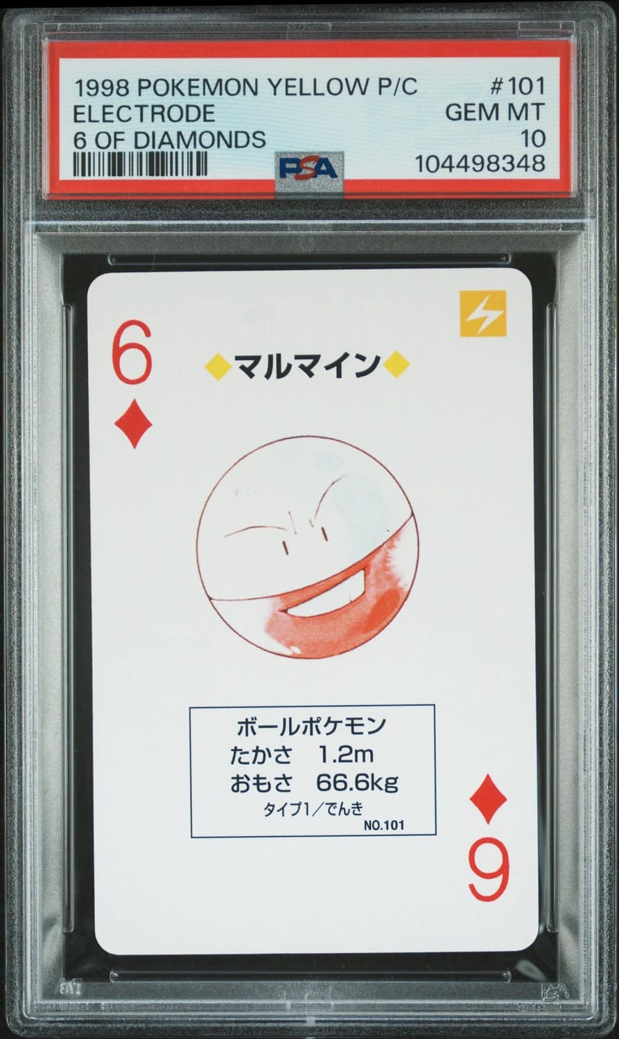 Electrode