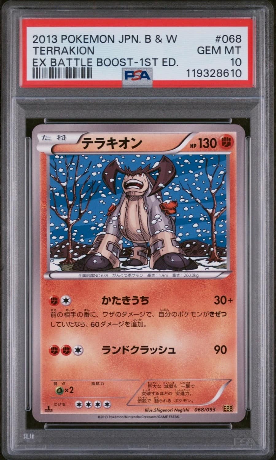 Terrakion